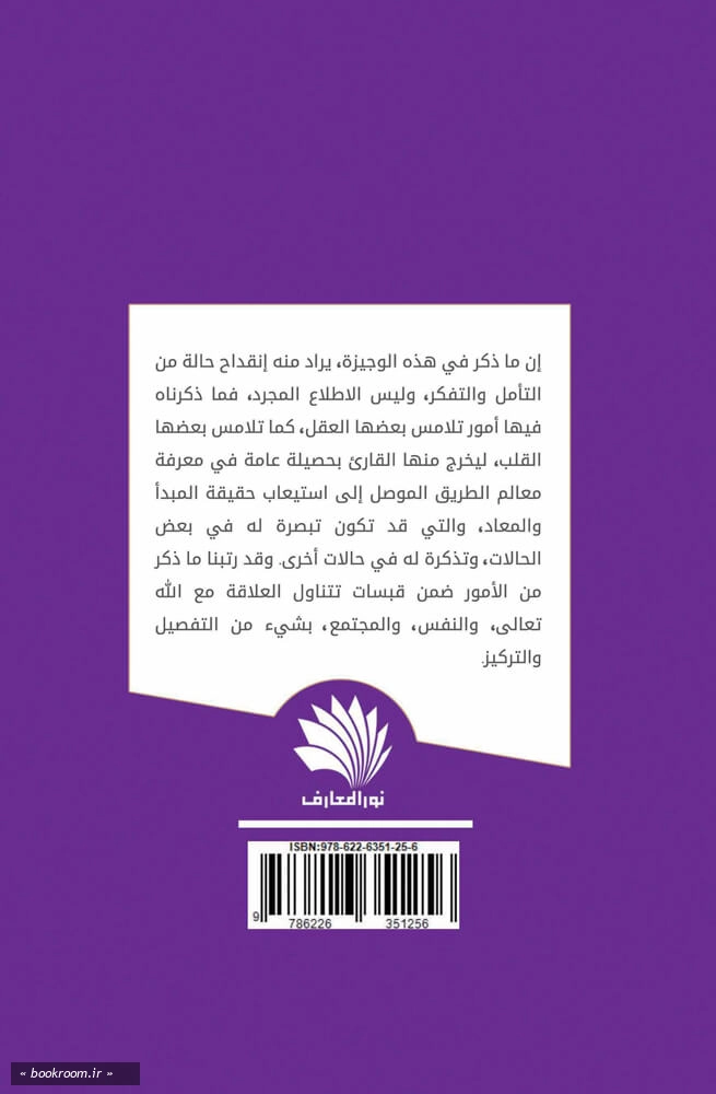 لمن کان له قلب