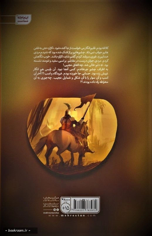 مسیر خارج از نقشه