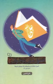 اصول دین نوجوان 2