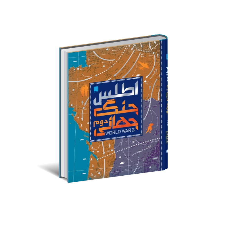 اطلس جنگ جهانی دوم
