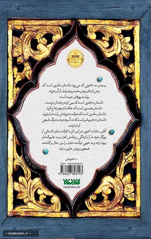 رسیدن به خاتونی که می رود