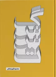 گسست