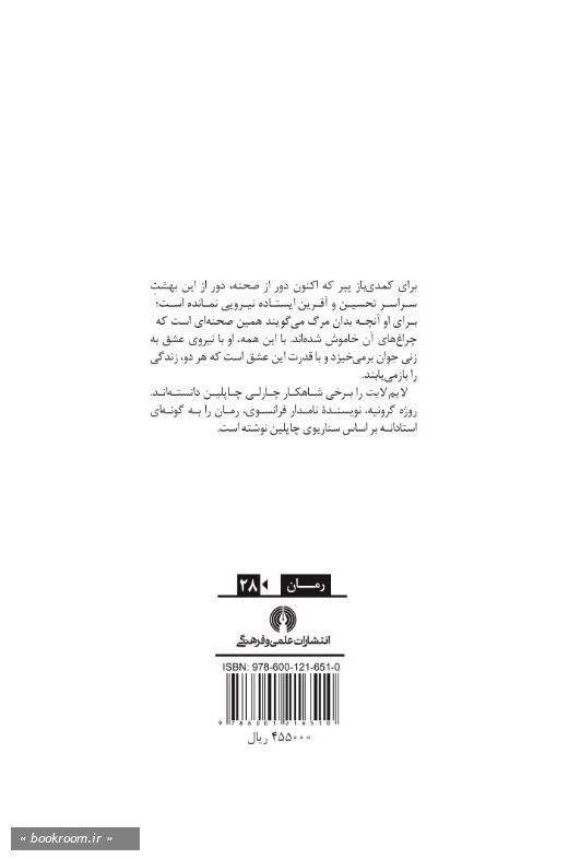 لایم لایت