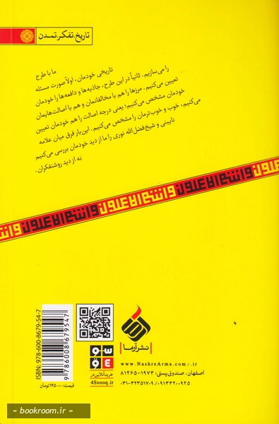 تاریخ معاصر ایران