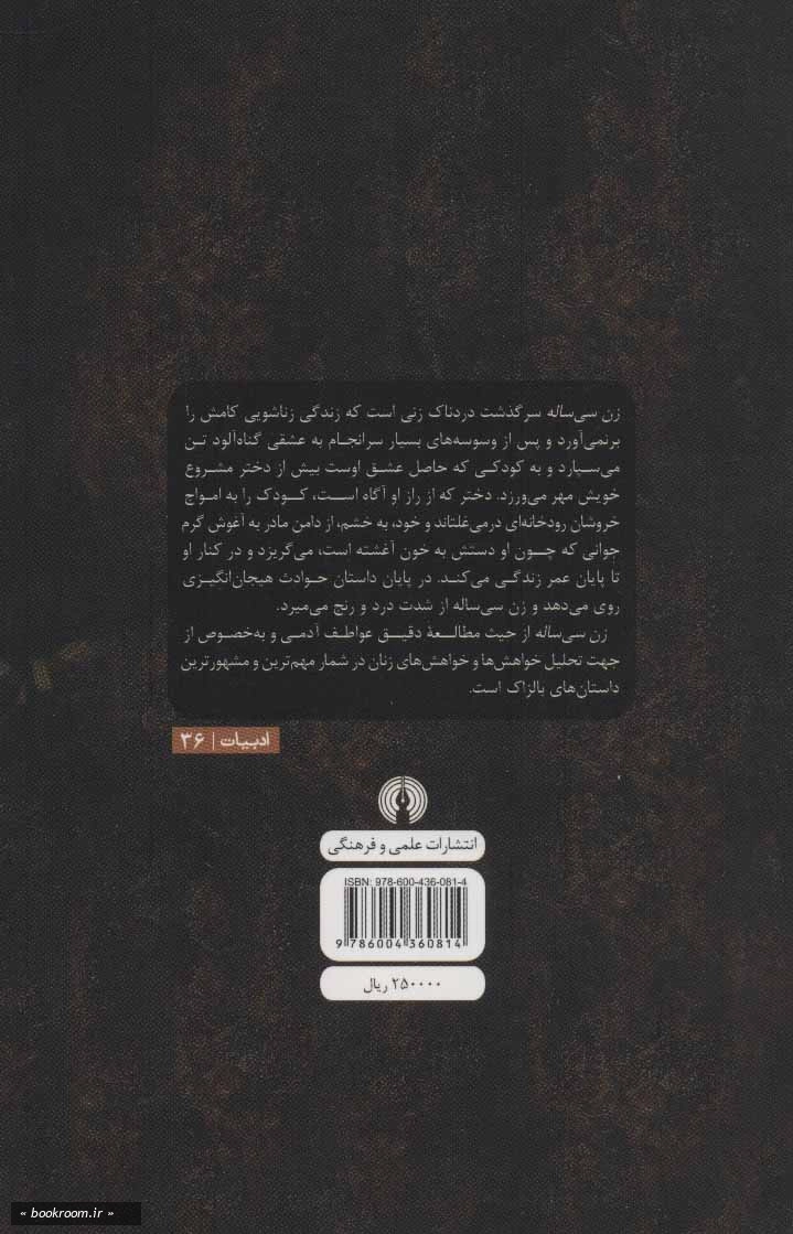زن سی ساله