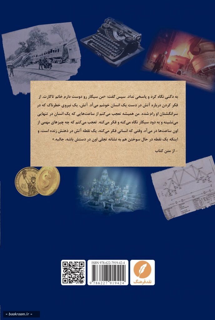 اطلس شانه هایش را بالا انداخت (دوره سه جلدی)