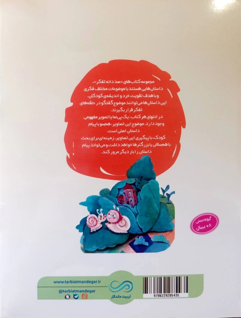 یک سفر سریع