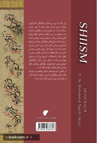 تشیع