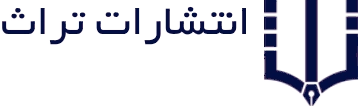 تراث