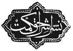 اشراق حکمت