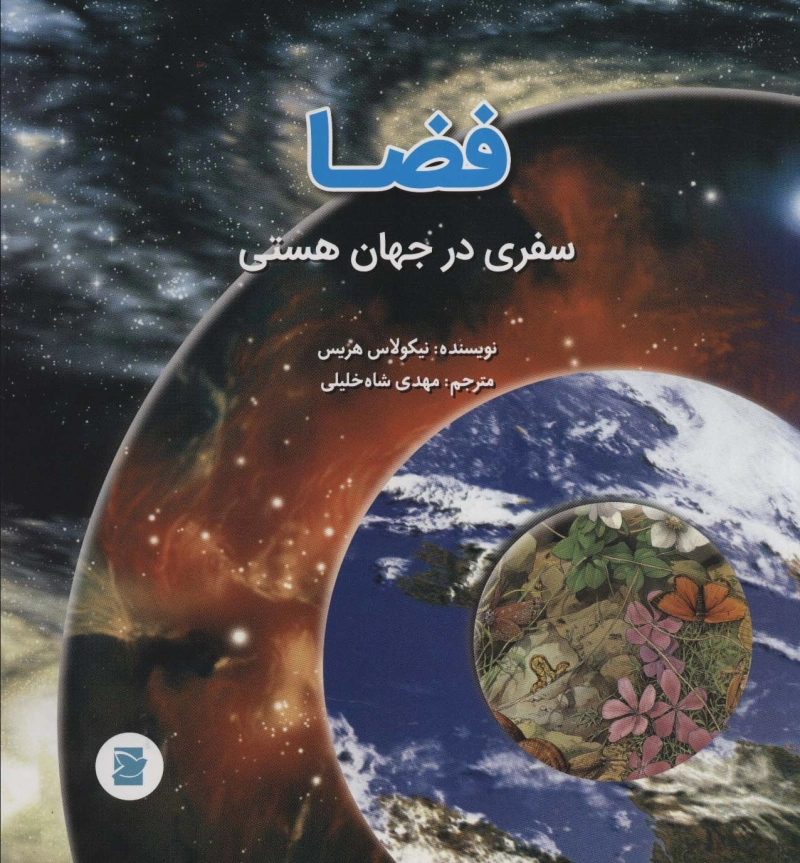 من، خودم و فرانسوآ ب