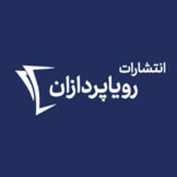 رویاپردازان