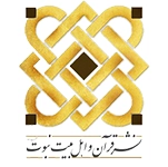 قرآن و اهل بیت نبوت (ع)