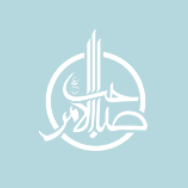 موسسه فرهنگی هنری محبین حضرت صاحب الامر (عج)