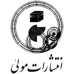 مولی