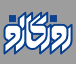 موسسه فرهنگی هنری پگاه روزگار نو
