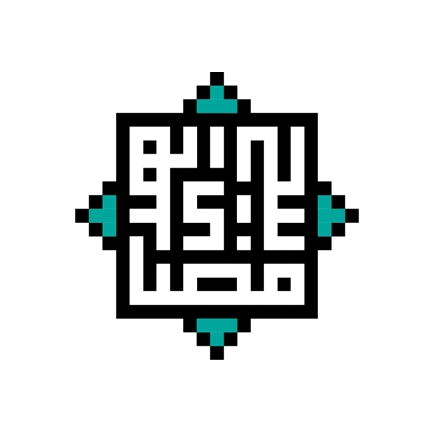 مصابیح الهدی