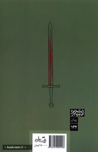 فصل شکوفه های نخل