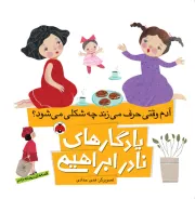 آدم وقتی حرف می زند چه شکلی می شود؟