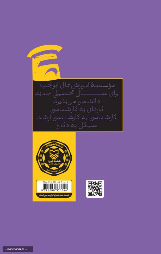 ابولچپ: مجموعه طنز منظوم