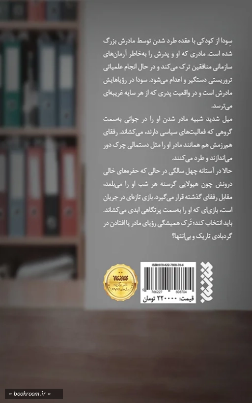 ماتروشکا