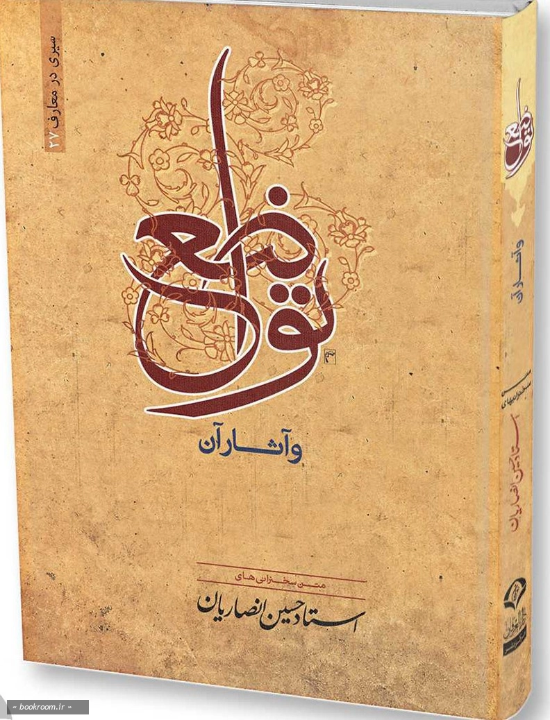تواضع و آثار آن