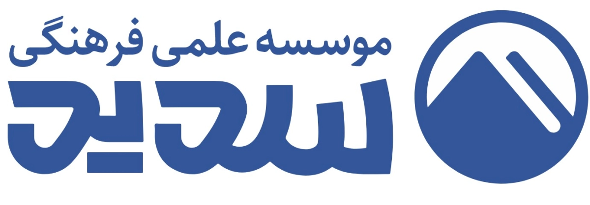 بسیج دانشجویی دانشگاه امام صادق (ع)