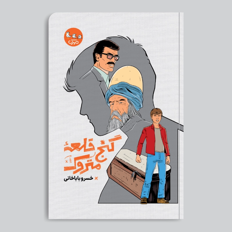 گنج قلعه متروک