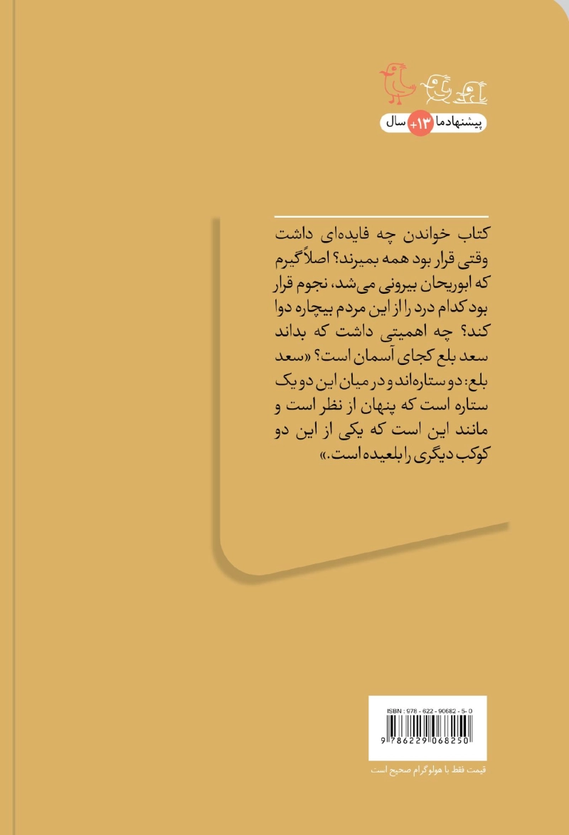 جلد-صدای-شب-2
