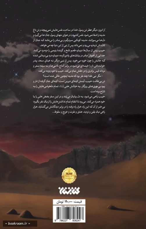 راهی