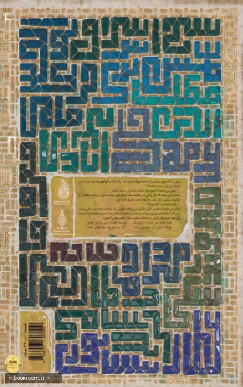ابر شهر - جلد سوم