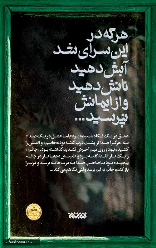 دل سوز