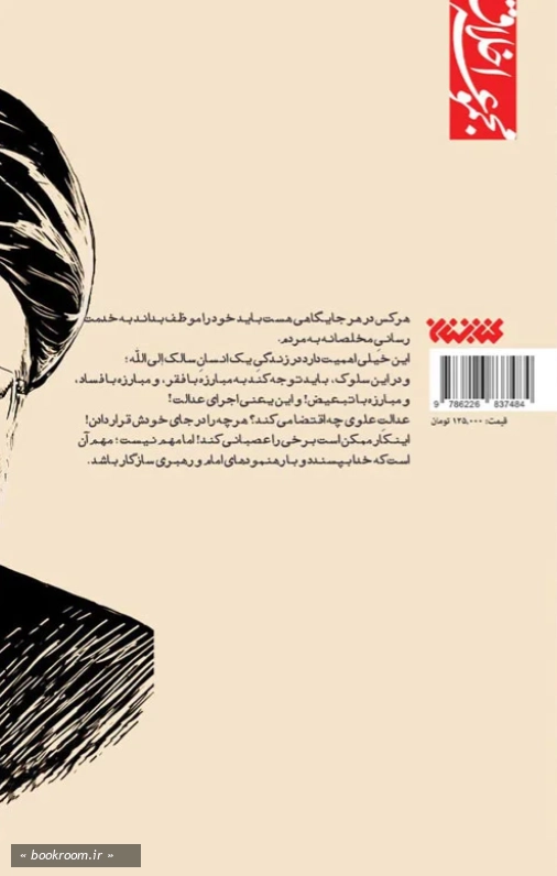 مجموعه اخلاق: کلاس شهادت
