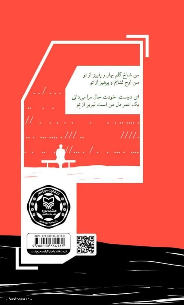 همسایه ابر