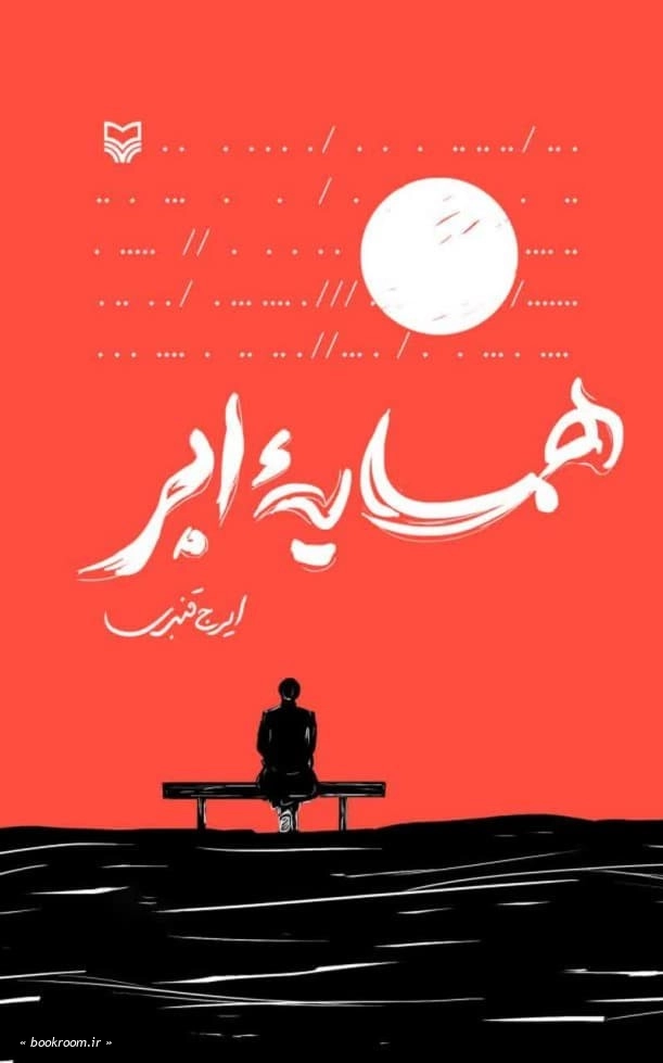 همسایه ابر