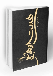 هستی و هبوط (انسان در اسلام)