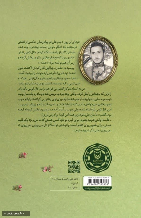 عایده