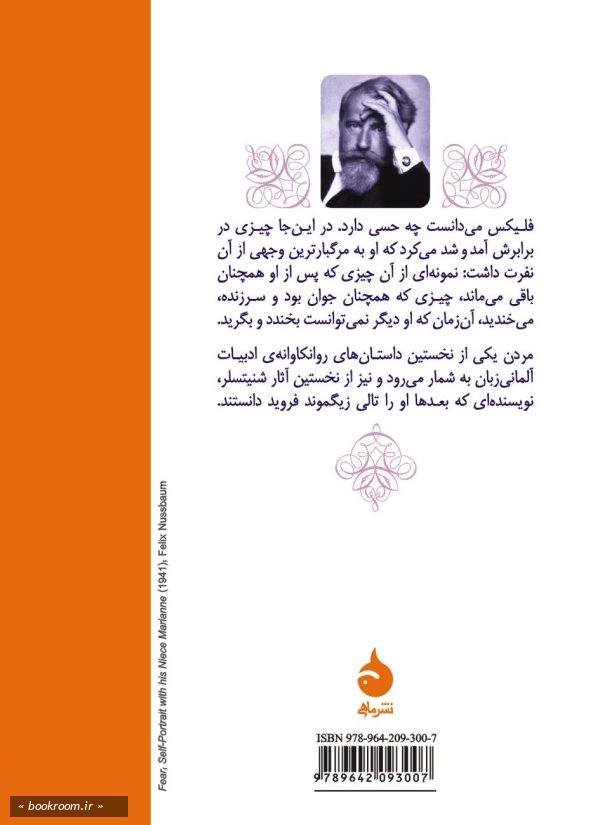 مردن