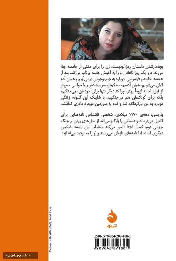 همراز