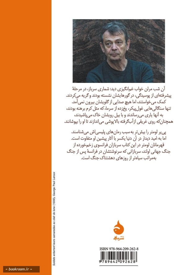 به امید دیدار در آن دنیا