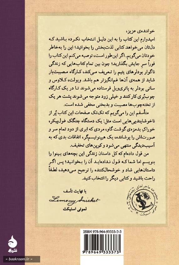 کارگاه مصیبت بار