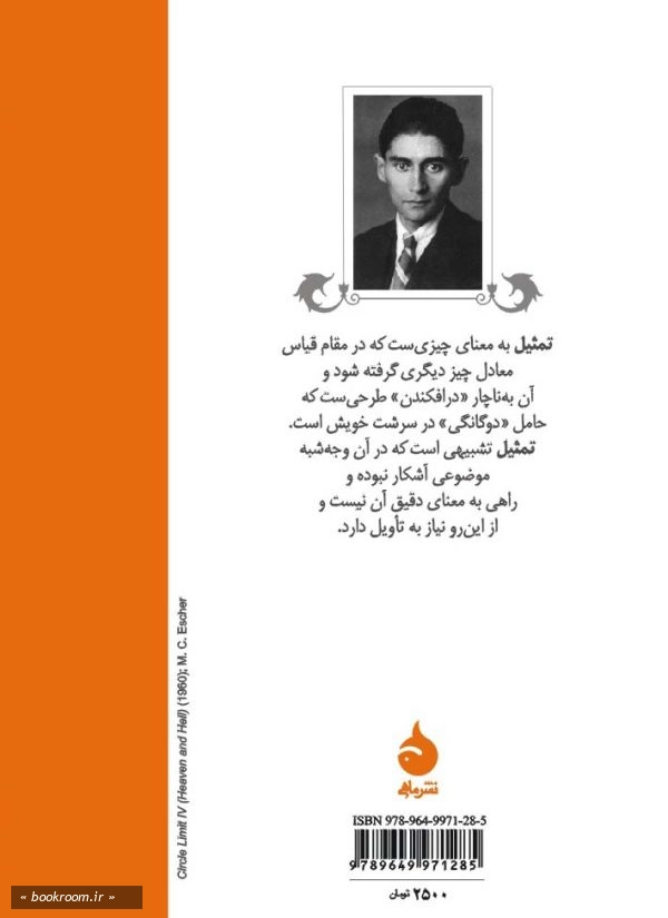 تمثیلات (فارسی - آلمانی)