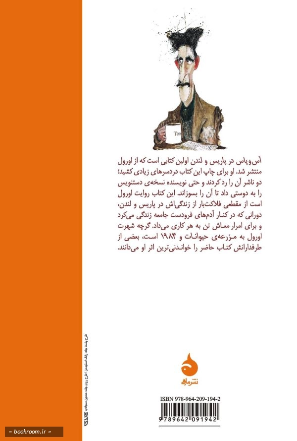 آس و پاس در پاریس و لندن