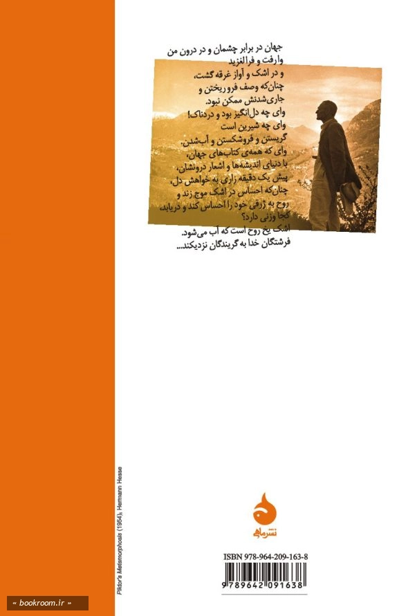 خواب نی لبک