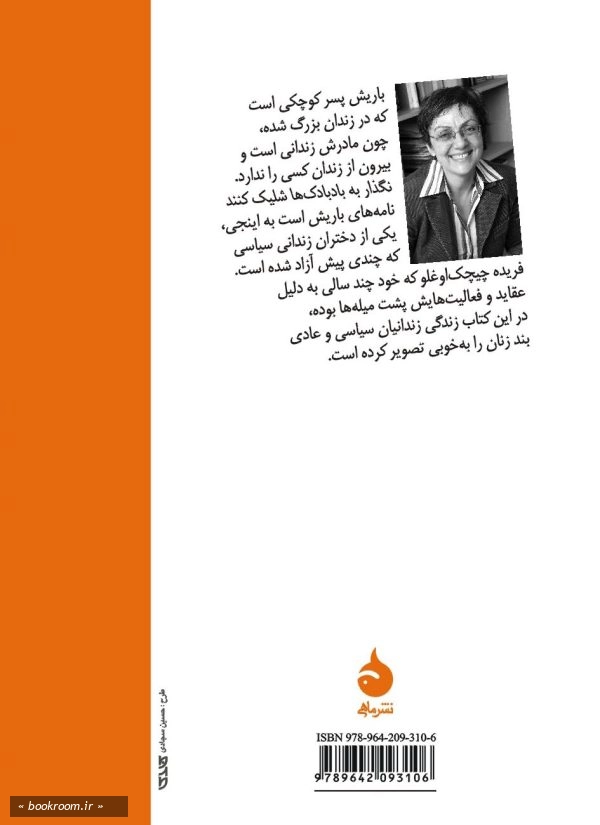 نگذار به بادبادک ها شلیک کنند