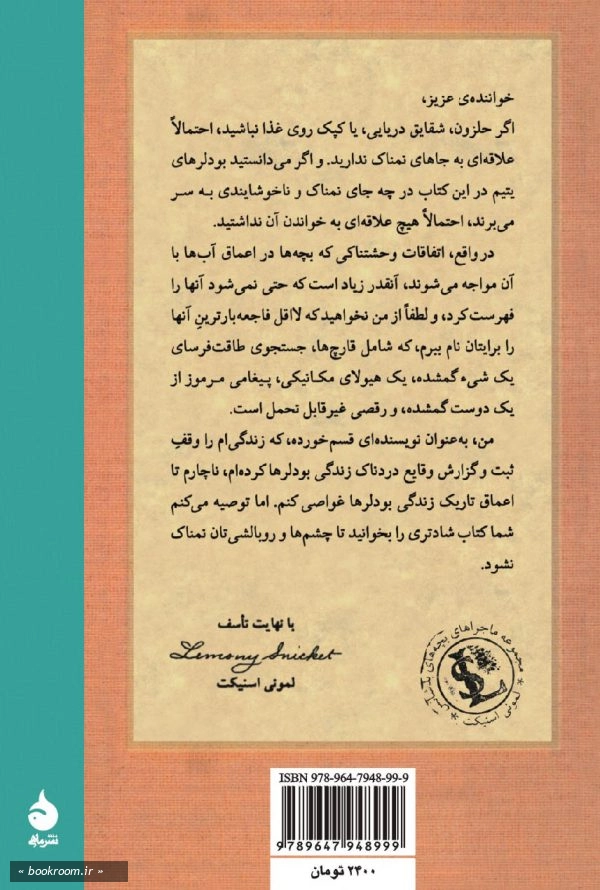 غار غم انگیر