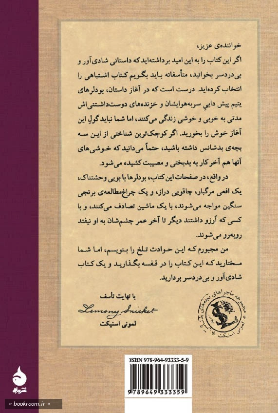 سالن خزندگان