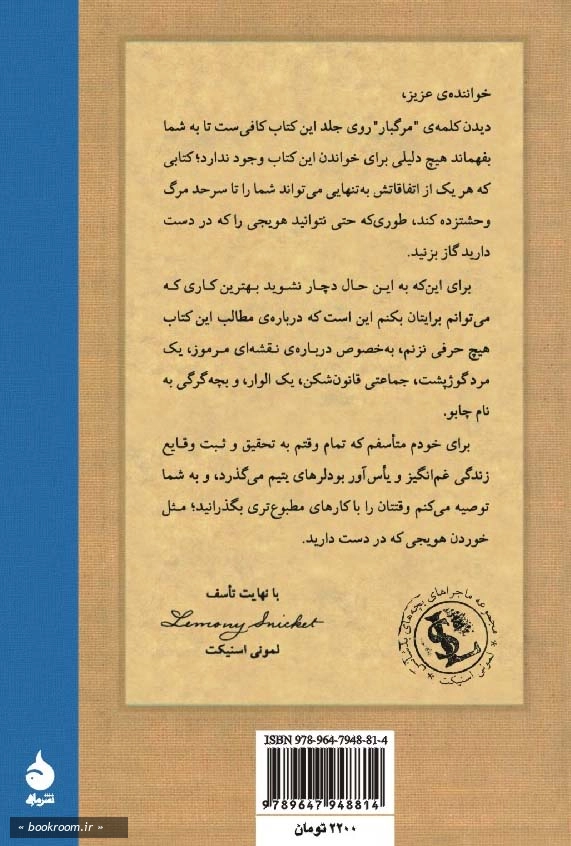 سیرک مرگبار