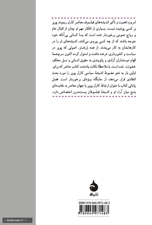 اندیشه سیاسی کارل پوپر