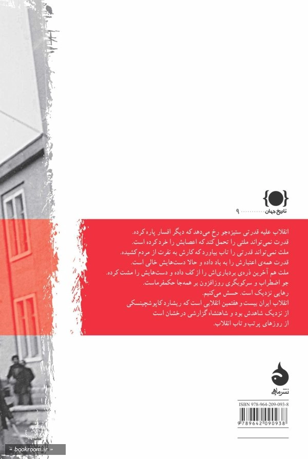 شاهنشاه